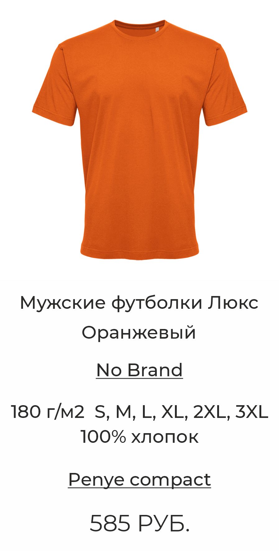 lux_orange.jpg