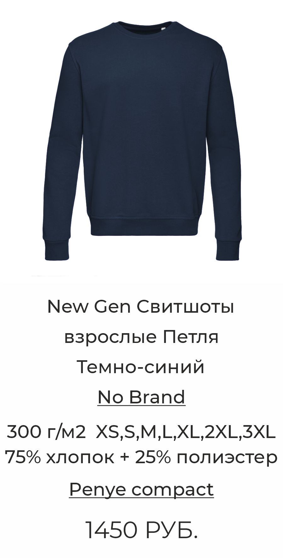 sweatshirt_darkblue.jpg